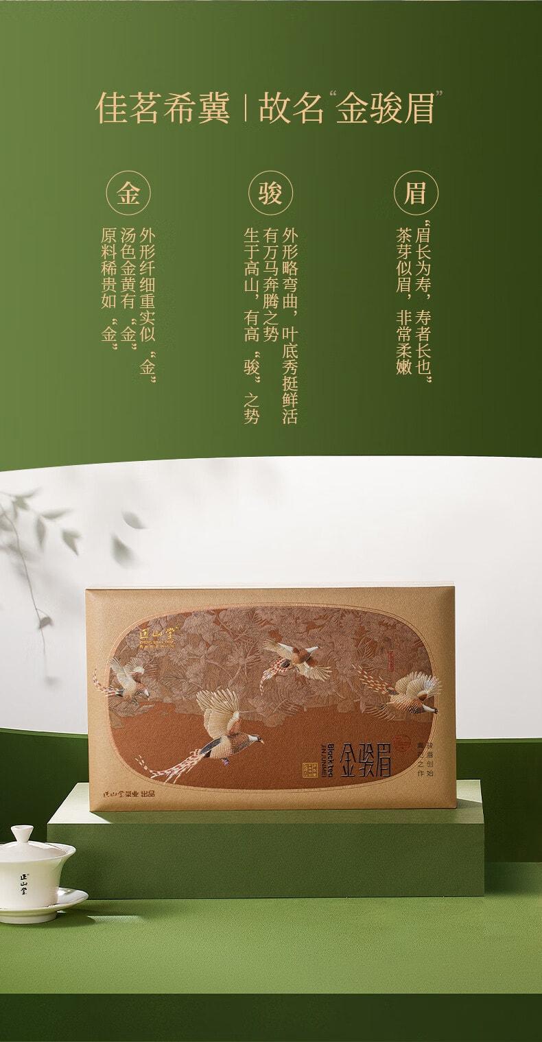 正山堂金骏眉礼盒特级红茶产品图