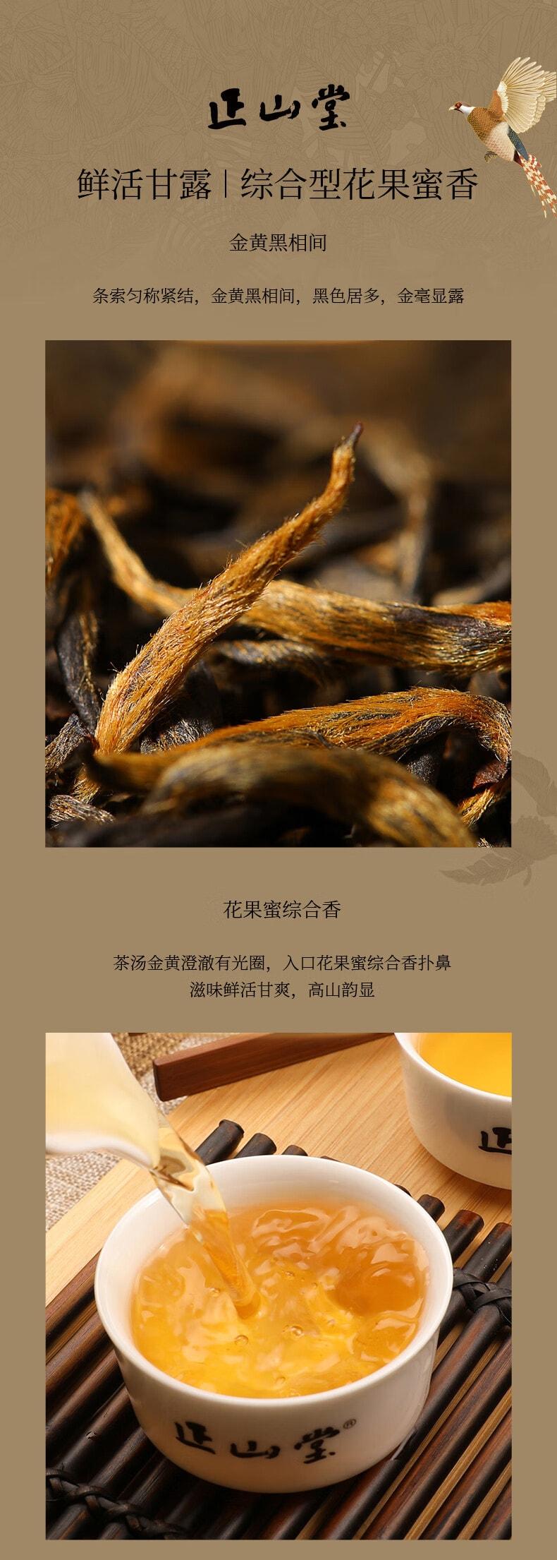 正山堂金骏眉礼盒特级红茶产品图