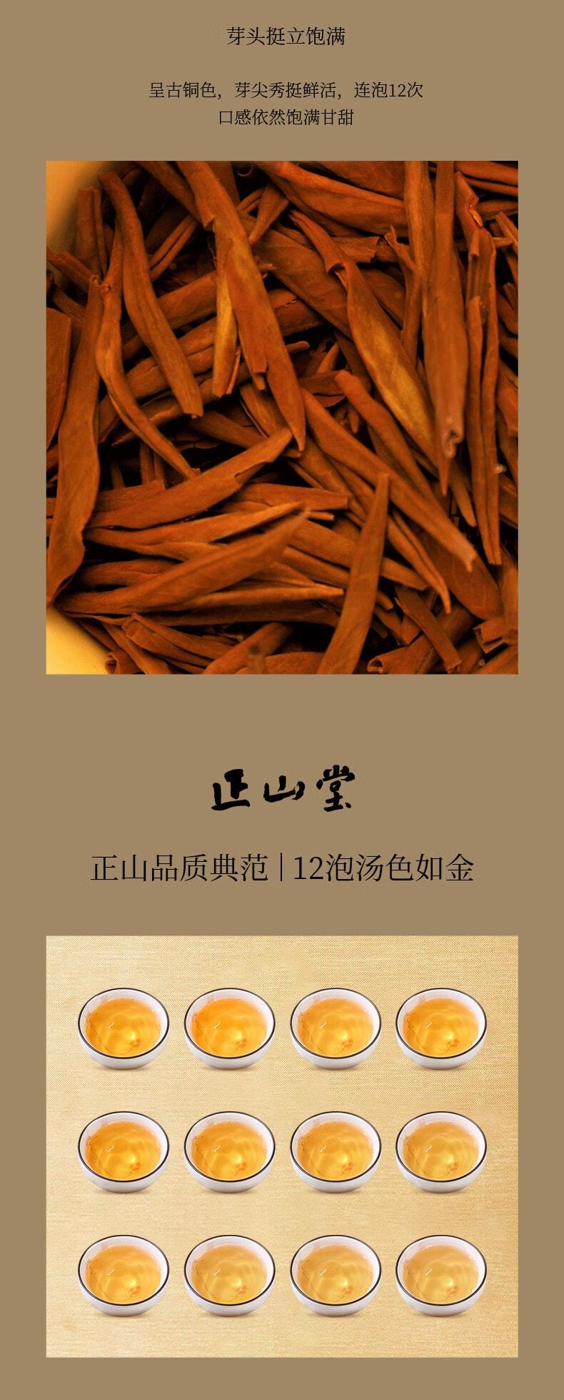 正山堂金骏眉礼盒特级红茶产品图