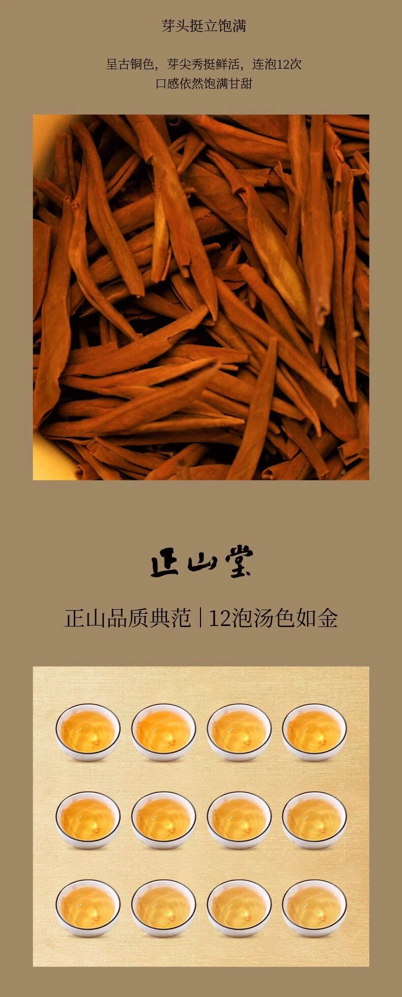 正山堂金骏眉礼盒特级红茶产品图