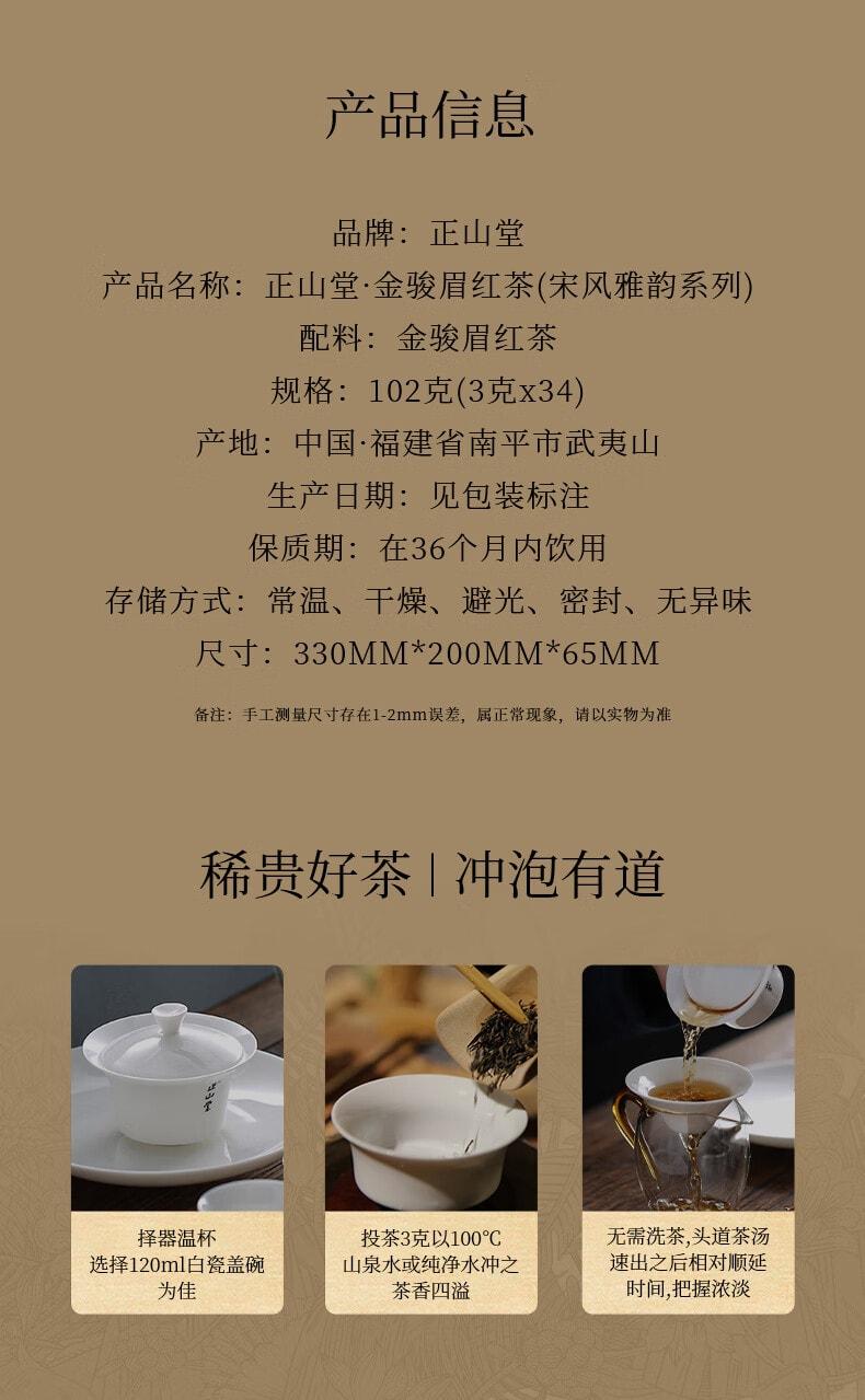 正山堂金骏眉礼盒特级红茶产品图