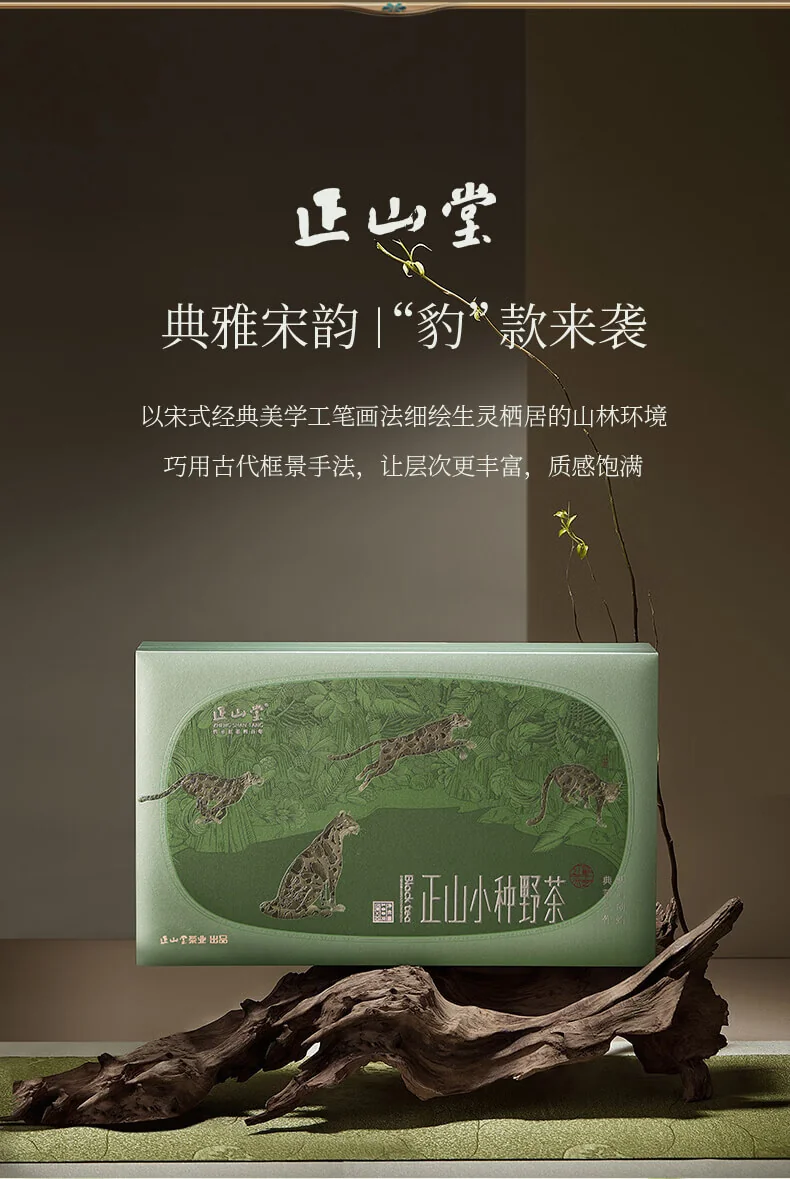 正山堂正山小种红茶产品图