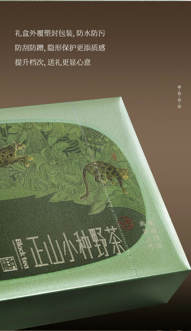 正山堂正山小种红茶产品图