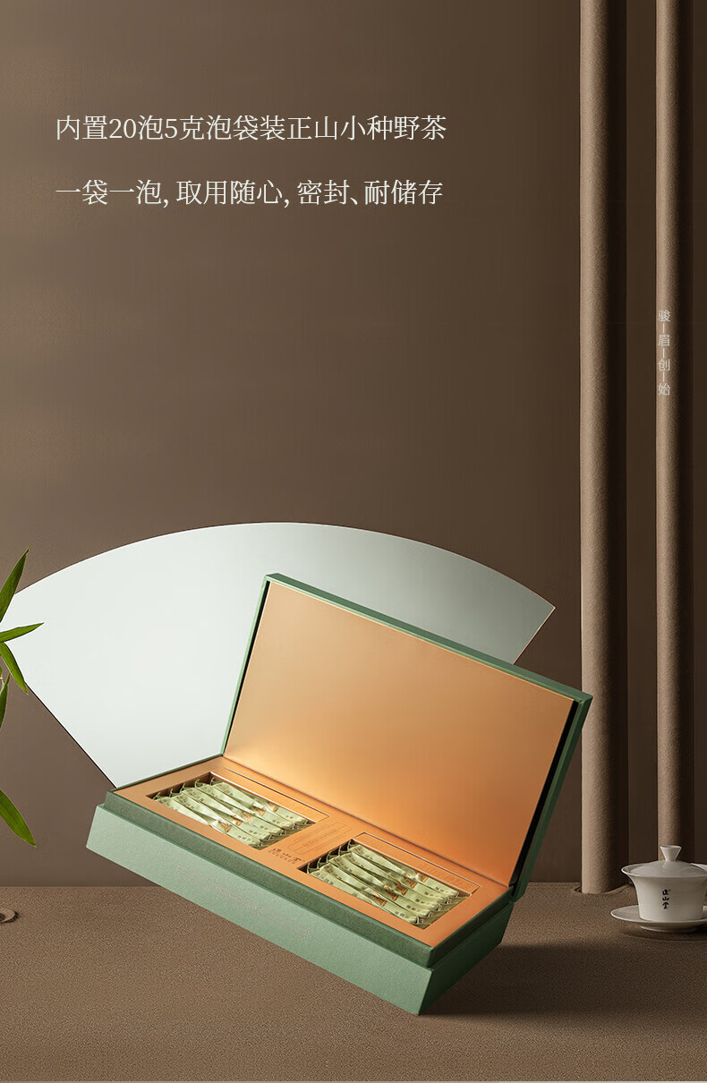 正山堂正山小种红茶产品图