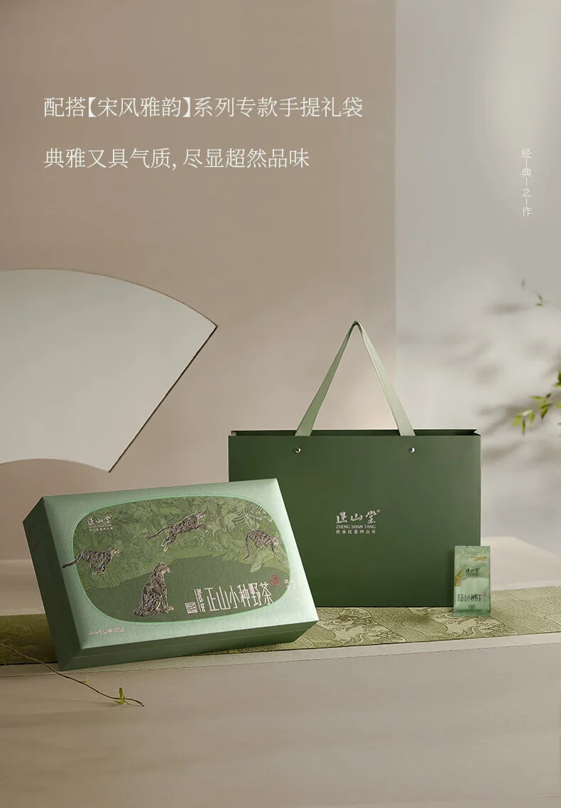 正山堂正山小种红茶产品图