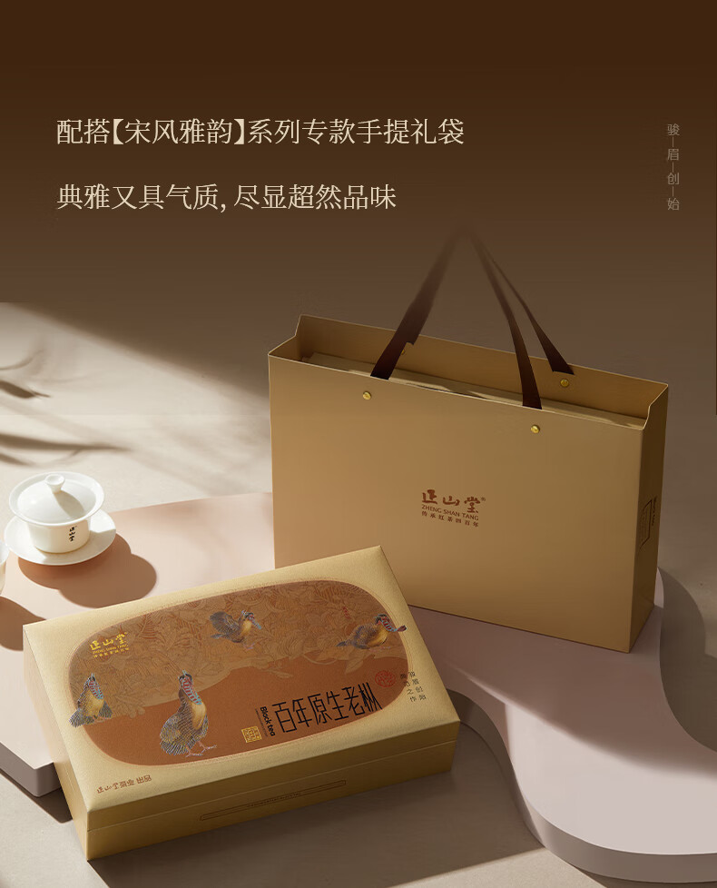 正山堂正山小种红茶产品图