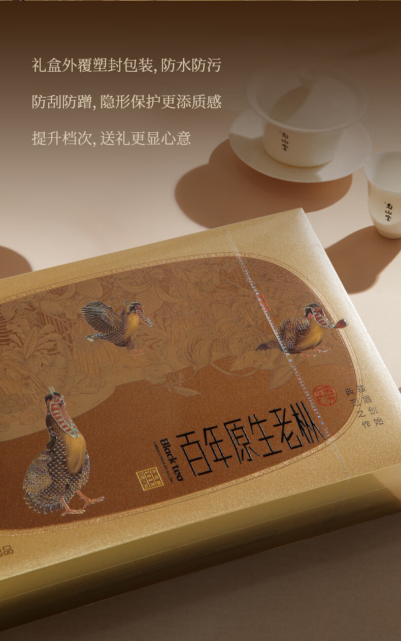 正山堂正山小种红茶产品图