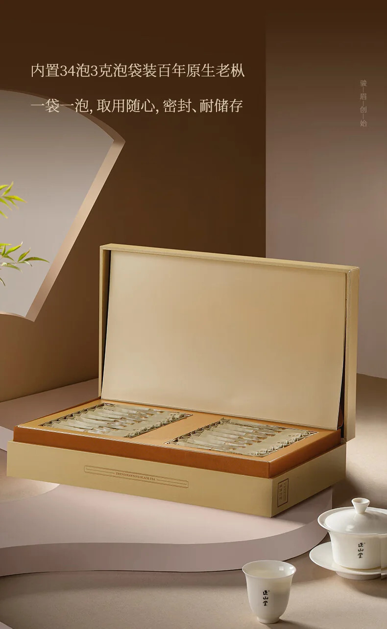 正山堂正山小种红茶产品图