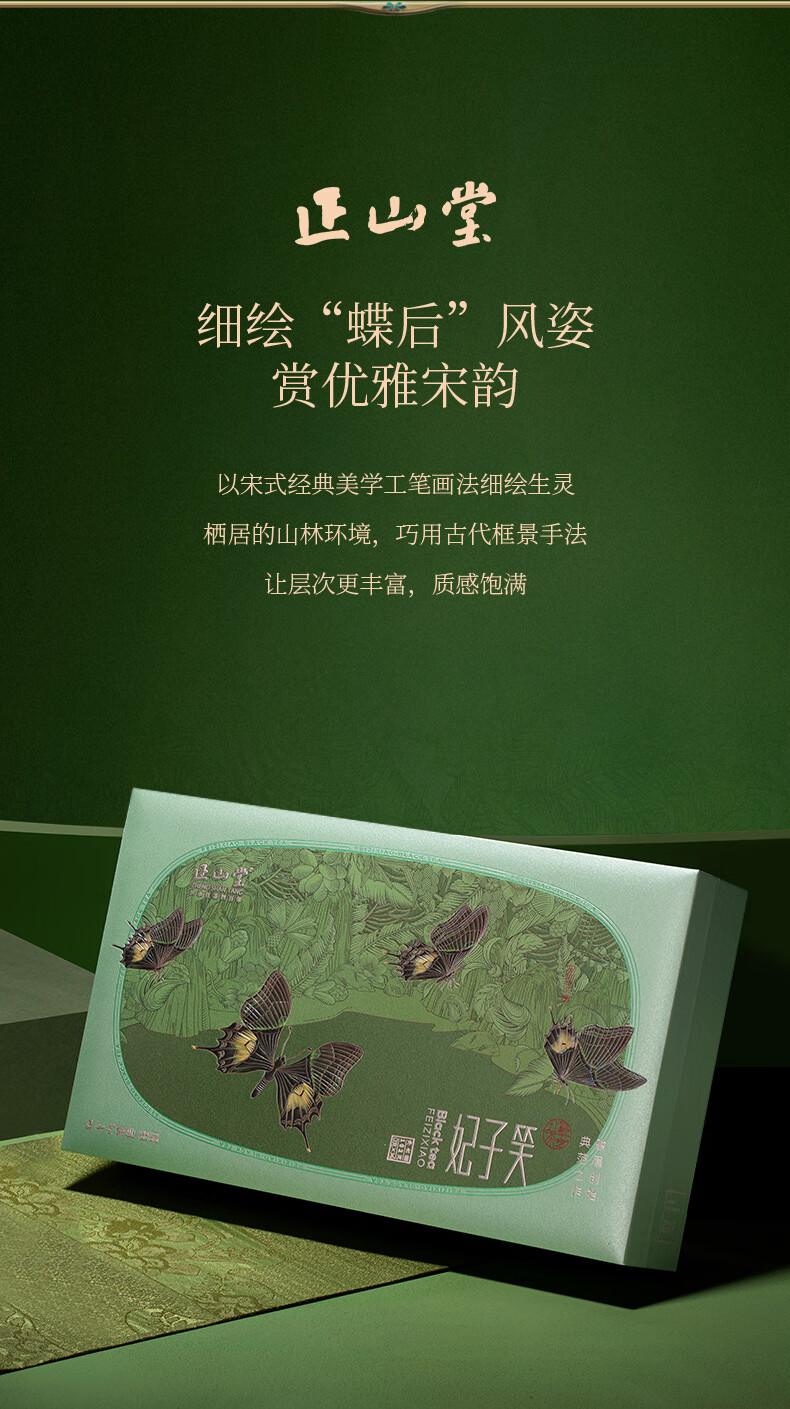 正山堂正山小种红茶产品图