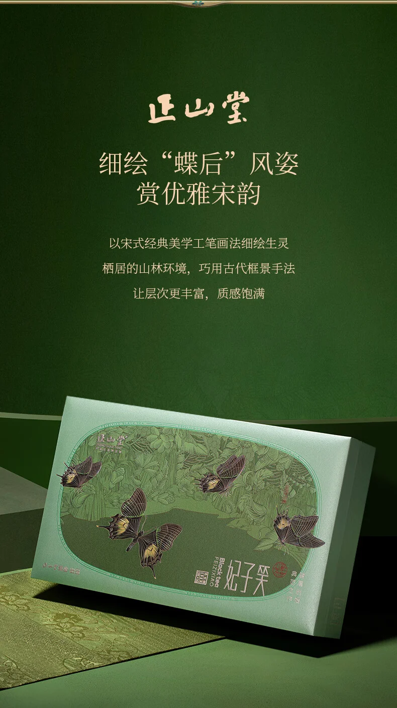 正山堂正山小种红茶产品图