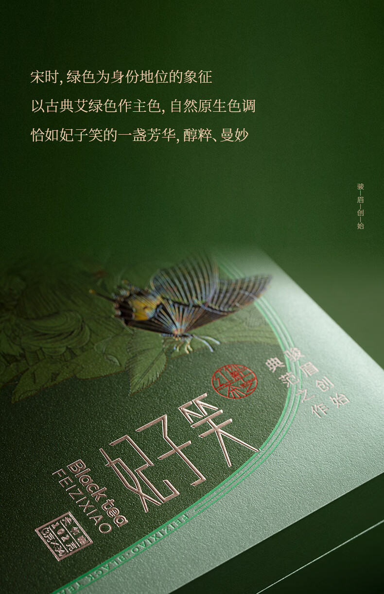 正山堂正山小种红茶产品图