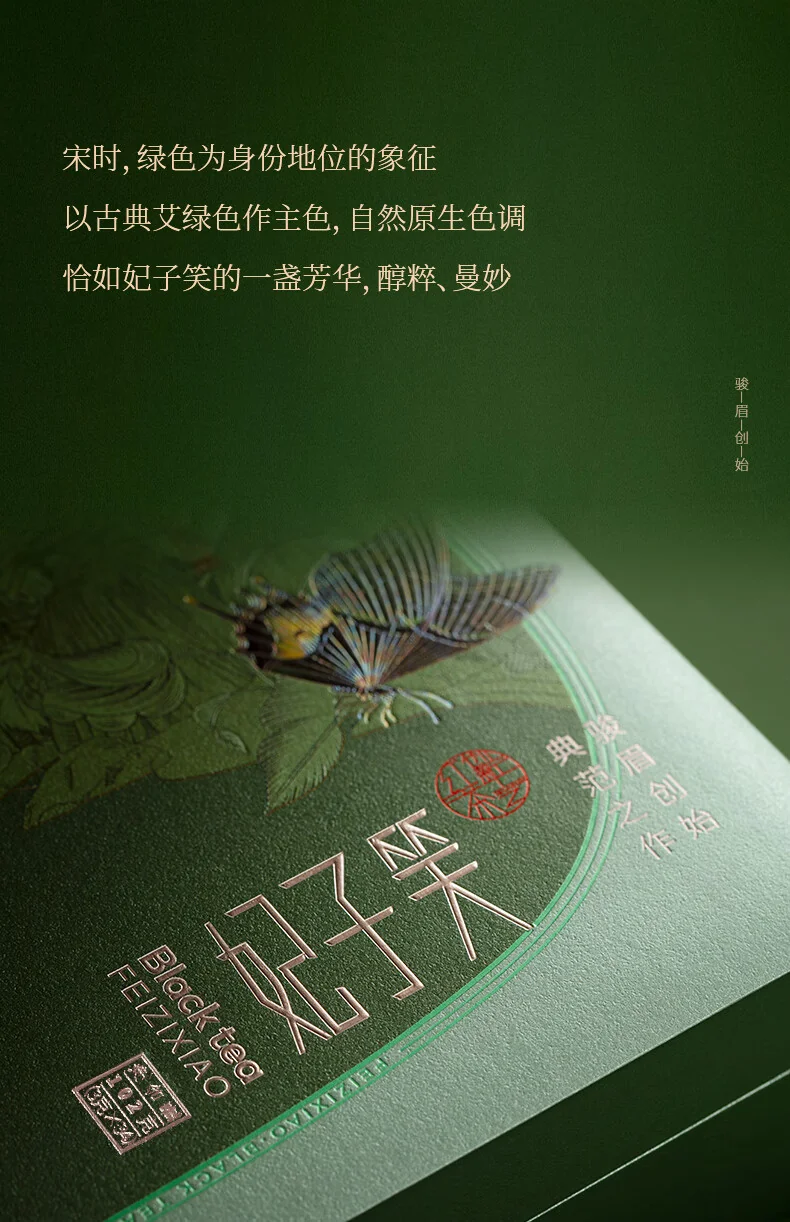 正山堂正山小种红茶产品图