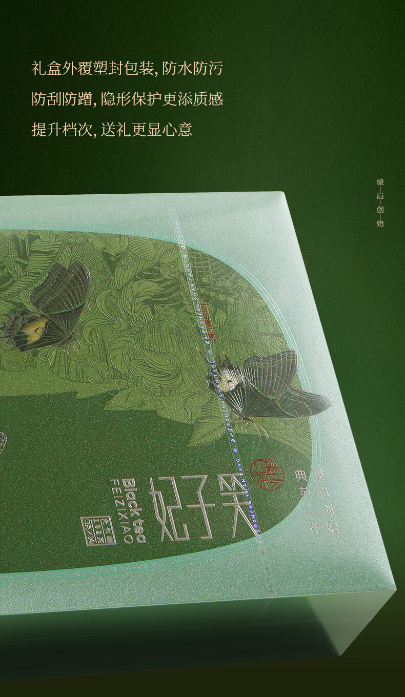 正山堂正山小种红茶产品图