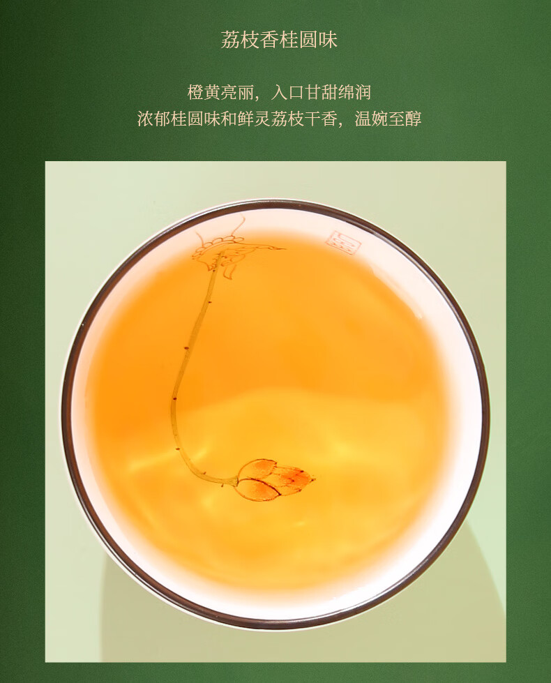 正山堂正山小种红茶产品图
