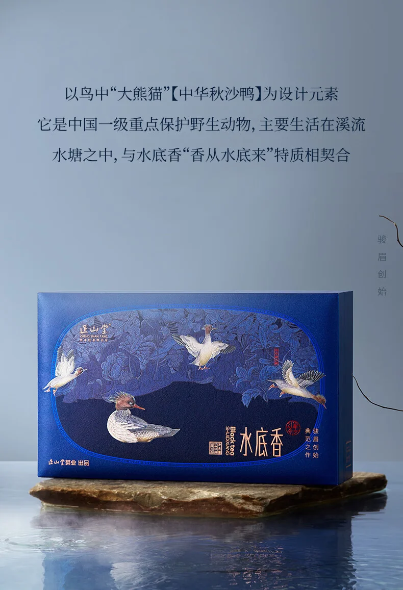 正山堂正山小种红茶产品图