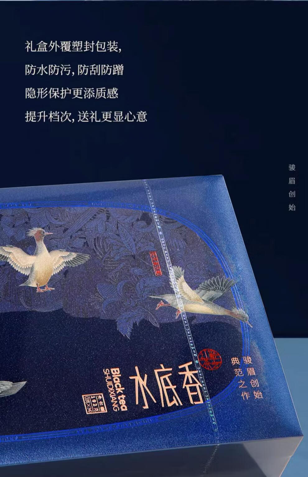 正山堂正山小种红茶产品图