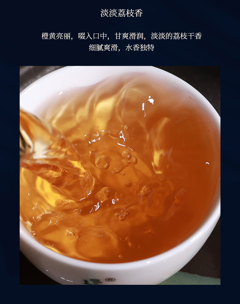 正山堂正山小种红茶产品图