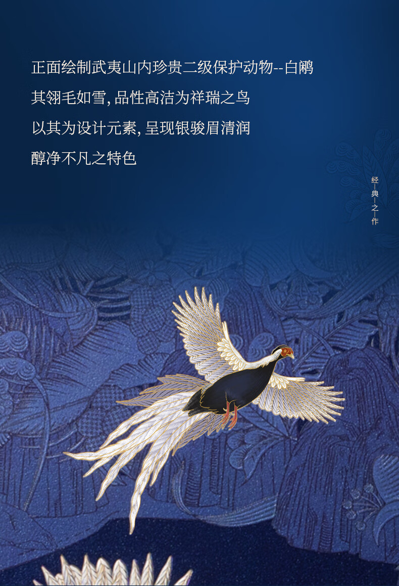 正山堂银骏眉正山小种红茶产品图