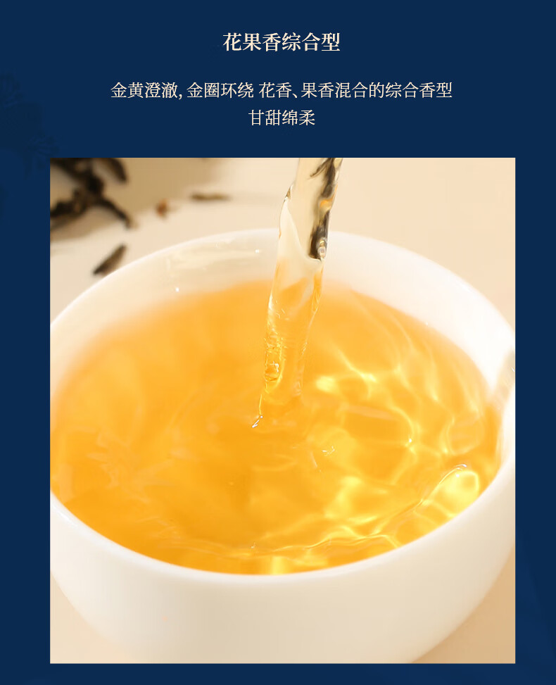 正山堂银骏眉正山小种红茶产品图