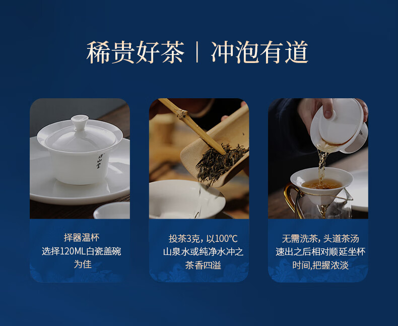 正山堂银骏眉正山小种红茶产品图