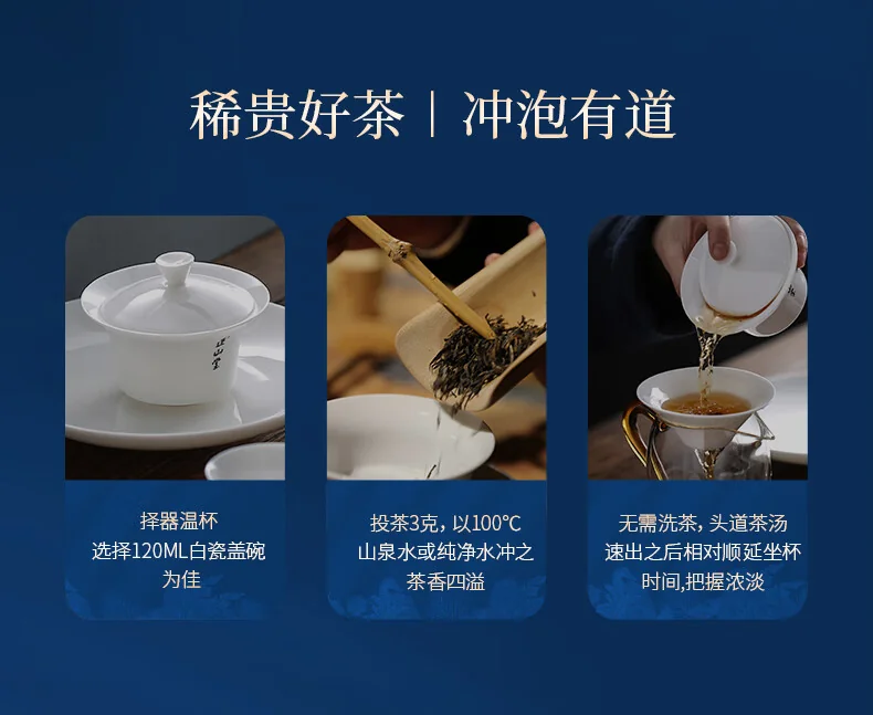 正山堂银骏眉正山小种红茶产品图