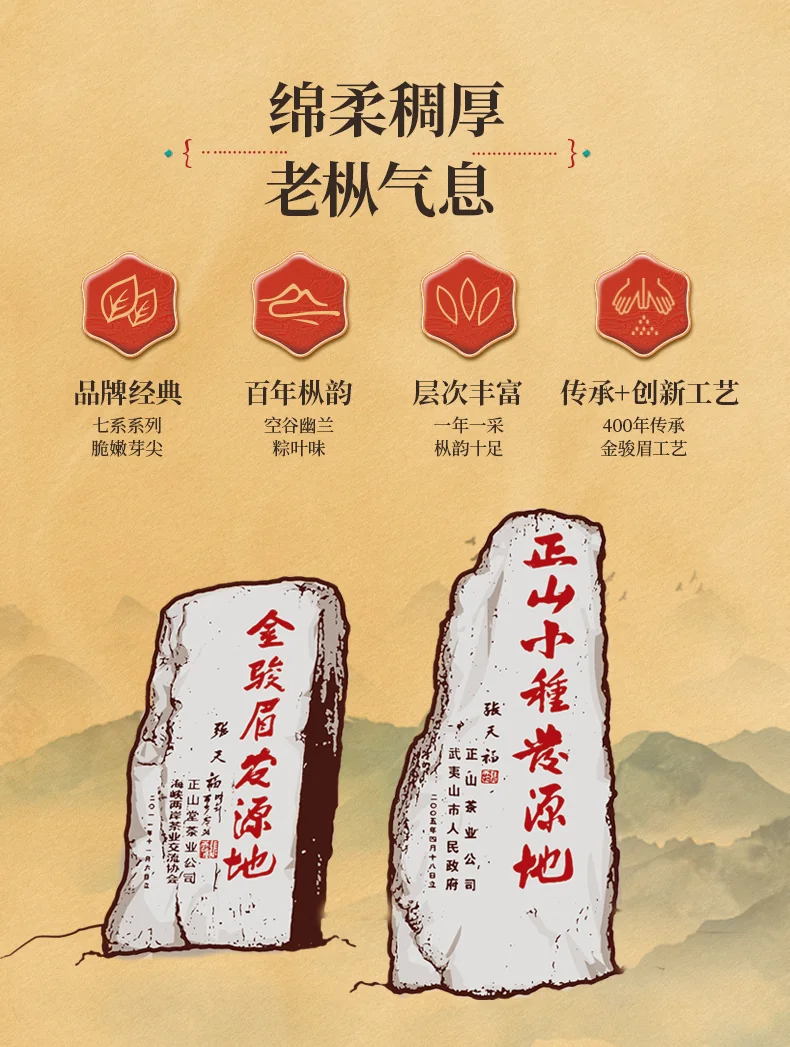 Zhengshantang, Aged Fir Narcissus Black Tea, Wuyi Black Tea, Canned, 50g detail image 3