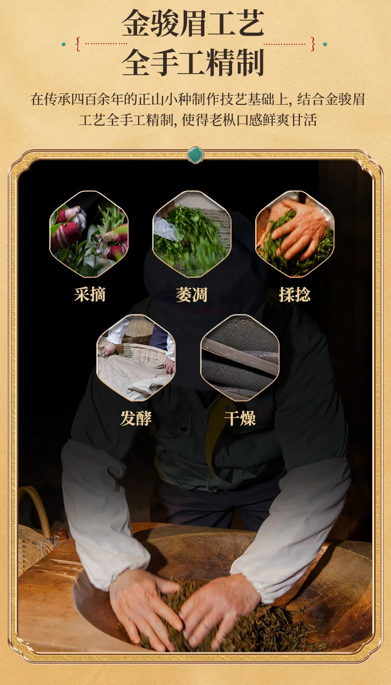 Zhengshantang, Aged Fir Narcissus Black Tea, Wuyi Black Tea, Canned, 50g detail image 5