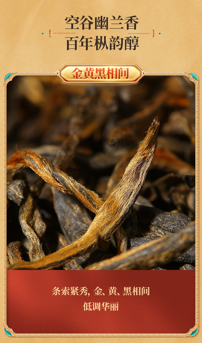 Zhengshantang, Aged Fir Narcissus Black Tea, Wuyi Black Tea, Canned, 50g detail image 6