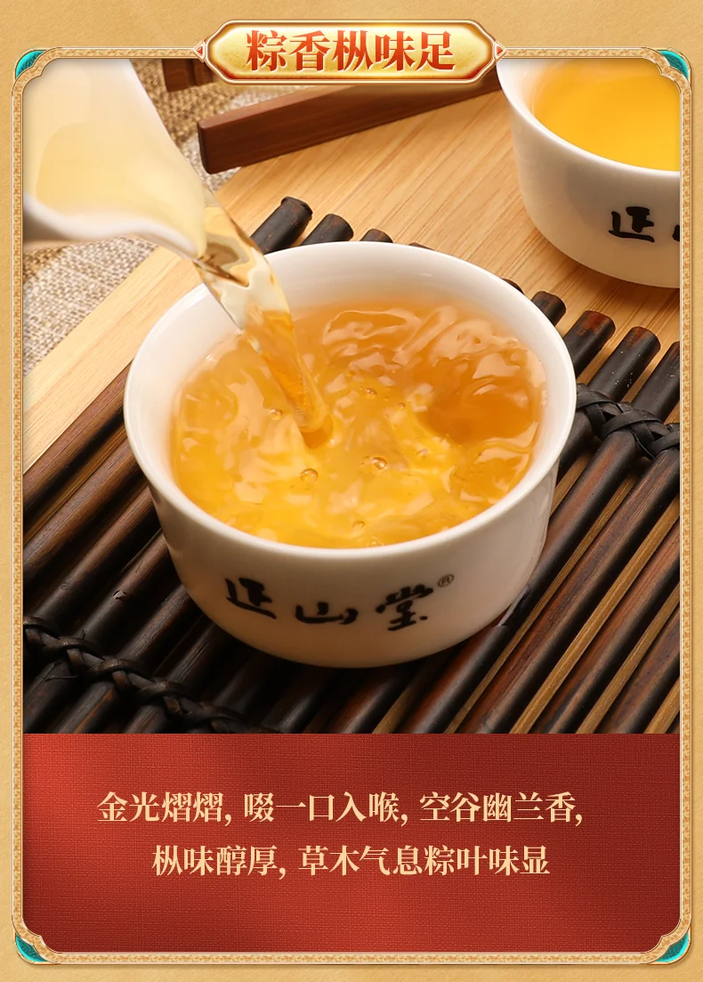 Zhengshantang, Aged Fir Narcissus Black Tea, Wuyi Black Tea, Canned, 50g detail image 7