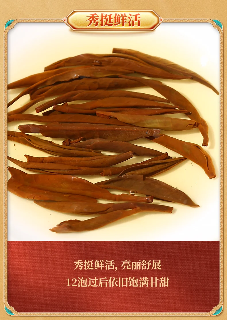Zhengshantang, Aged Fir Narcissus Black Tea, Wuyi Black Tea, Canned, 50g detail image 8