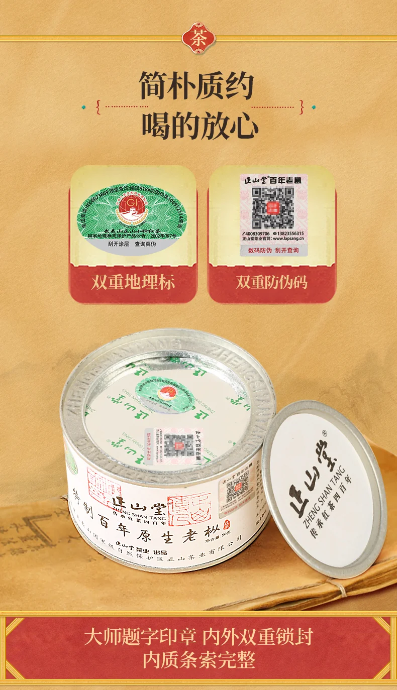 Zhengshantang, Aged Fir Narcissus Black Tea, Wuyi Black Tea, Canned, 50g detail image 9