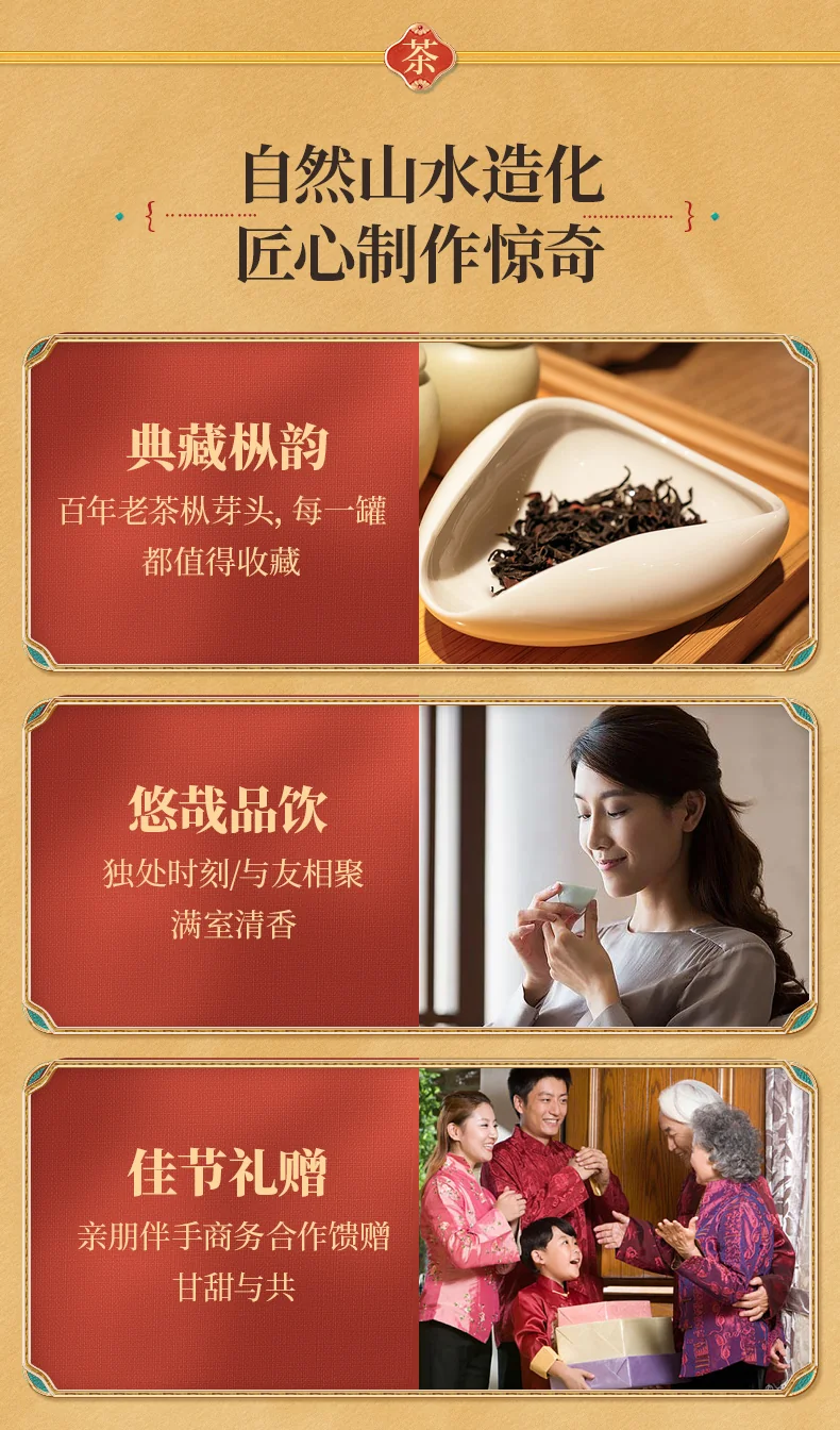 Zhengshantang, Aged Fir Narcissus Black Tea, Wuyi Black Tea, Canned, 50g detail image 10