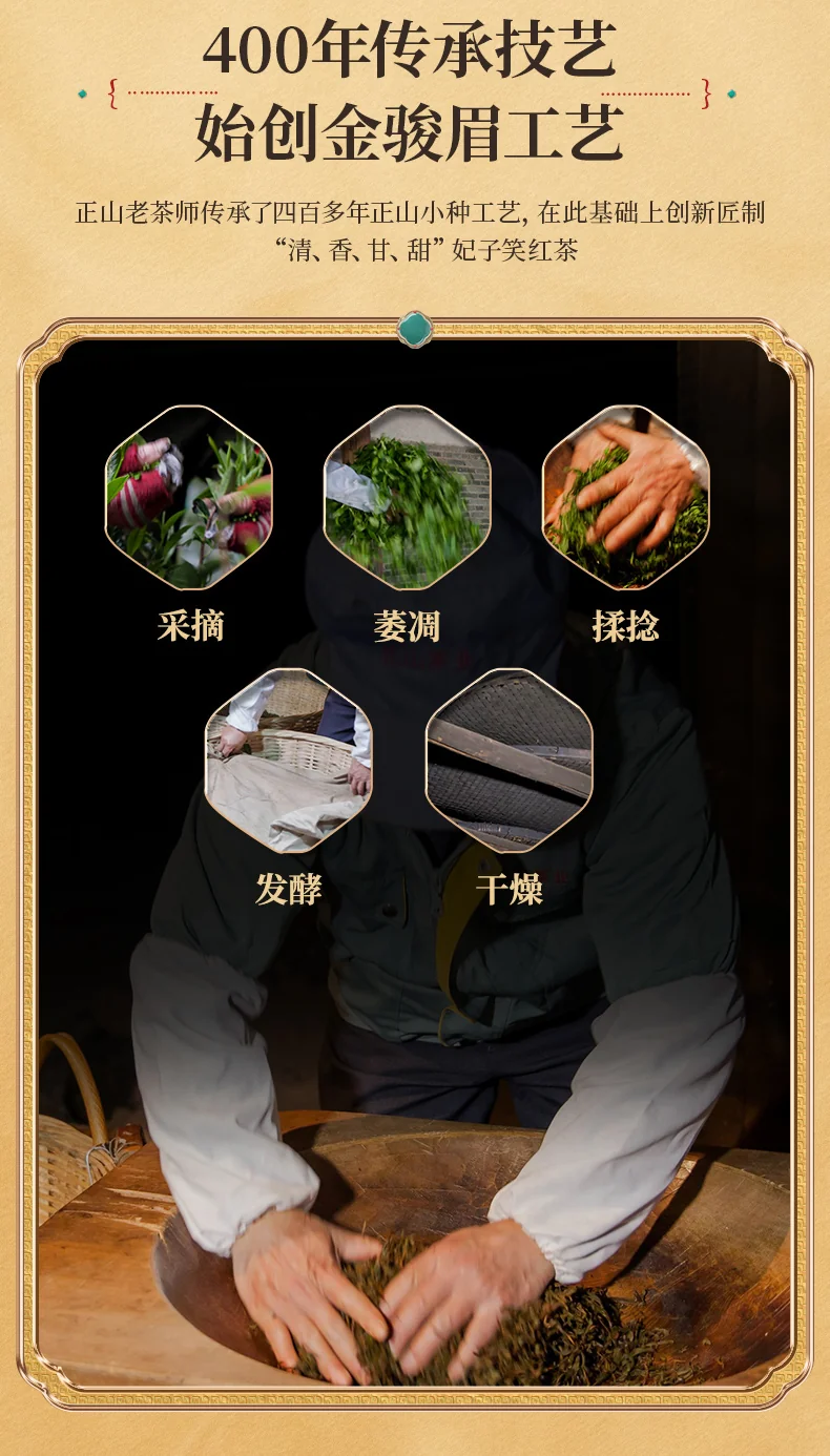 Zhengshantang, FEI ZI XIAO, Wuyi Black Tea, Canned, 50g detail image 5