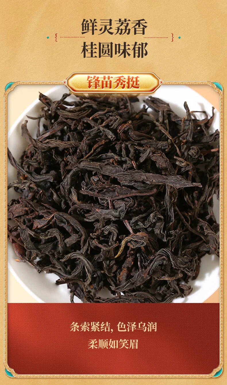 Zhengshantang, FEI ZI XIAO, Wuyi Black Tea, Canned, 50g detail image 6