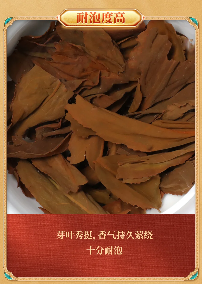 Zhengshantang, FEI ZI XIAO, Wuyi Black Tea, Canned, 50g detail image 8