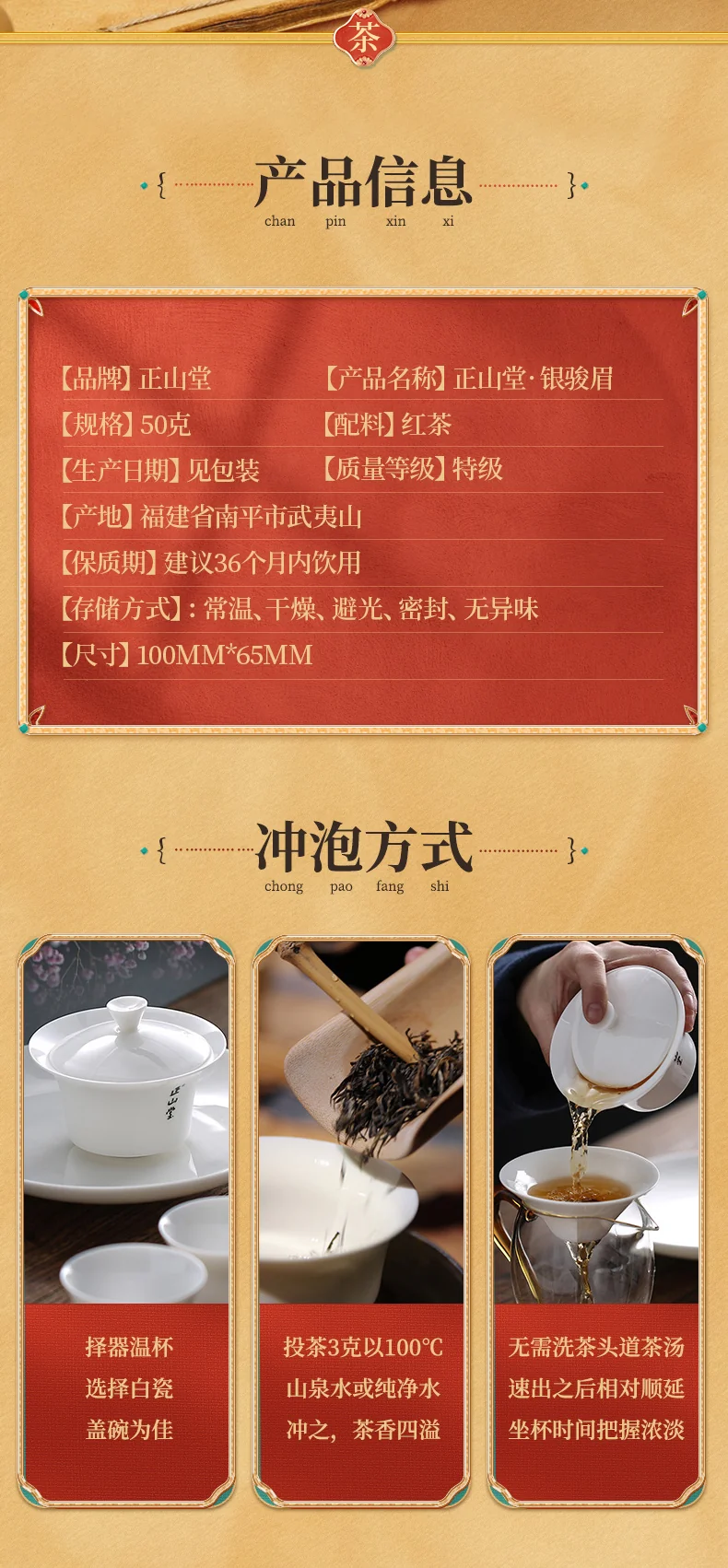 Zhengshantang, Yin Junmei, Wuyi Black Tea, Canned, 50g detail image 3