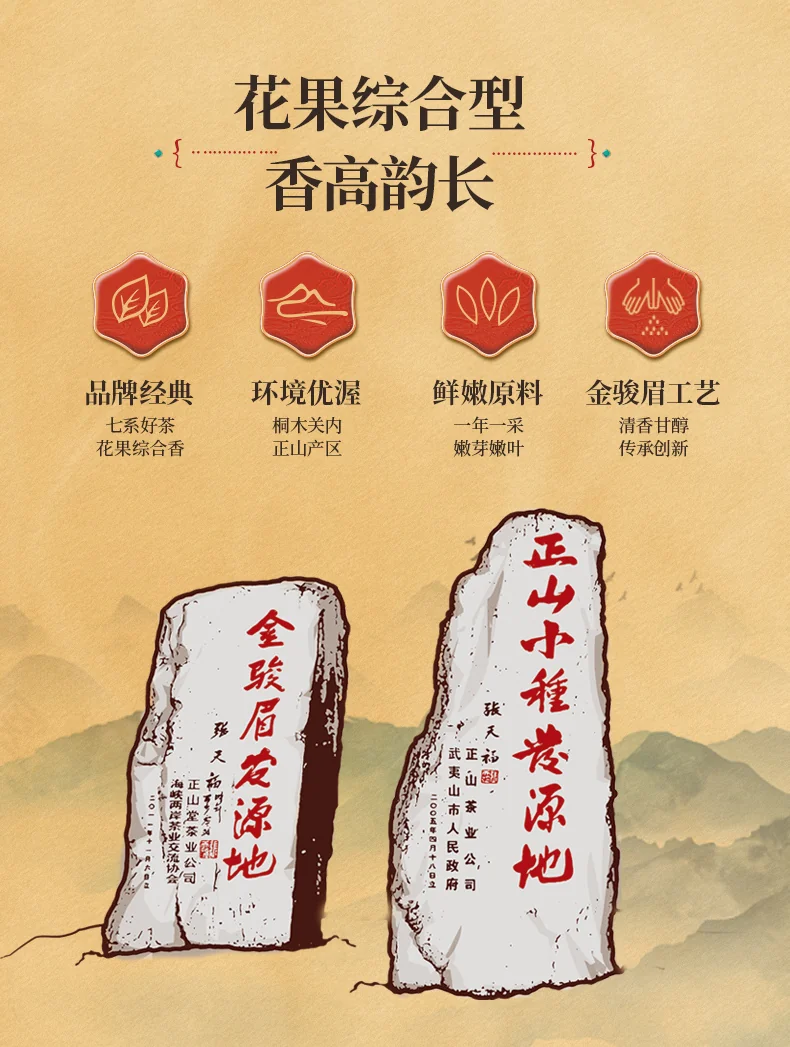 Zhengshantang, Yin Junmei, Wuyi Black Tea, Canned, 50g detail image 5