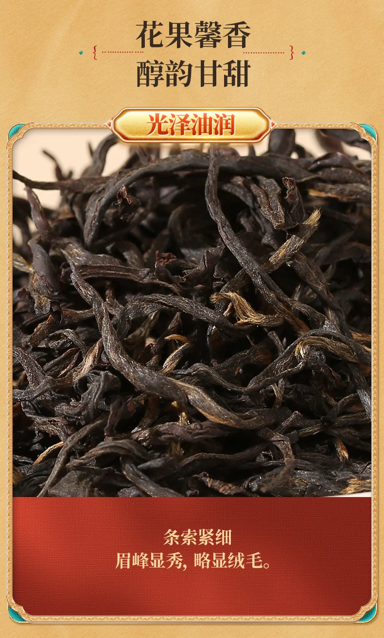 Zhengshantang, Yin Junmei, Wuyi Black Tea, Canned, 50g detail image 8