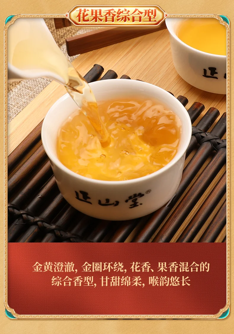 Zhengshantang, Yin Junmei, Wuyi Black Tea, Canned, 50g detail image 9