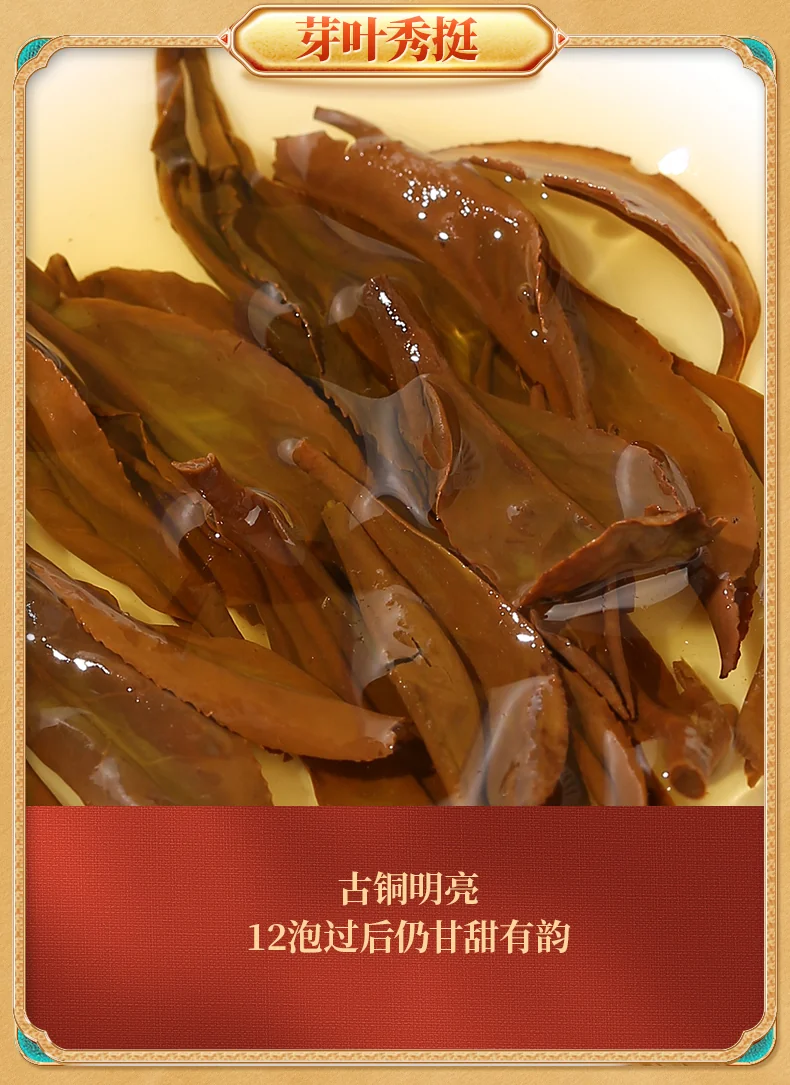 Zhengshantang, Yin Junmei, Wuyi Black Tea, Canned, 50g detail image 10