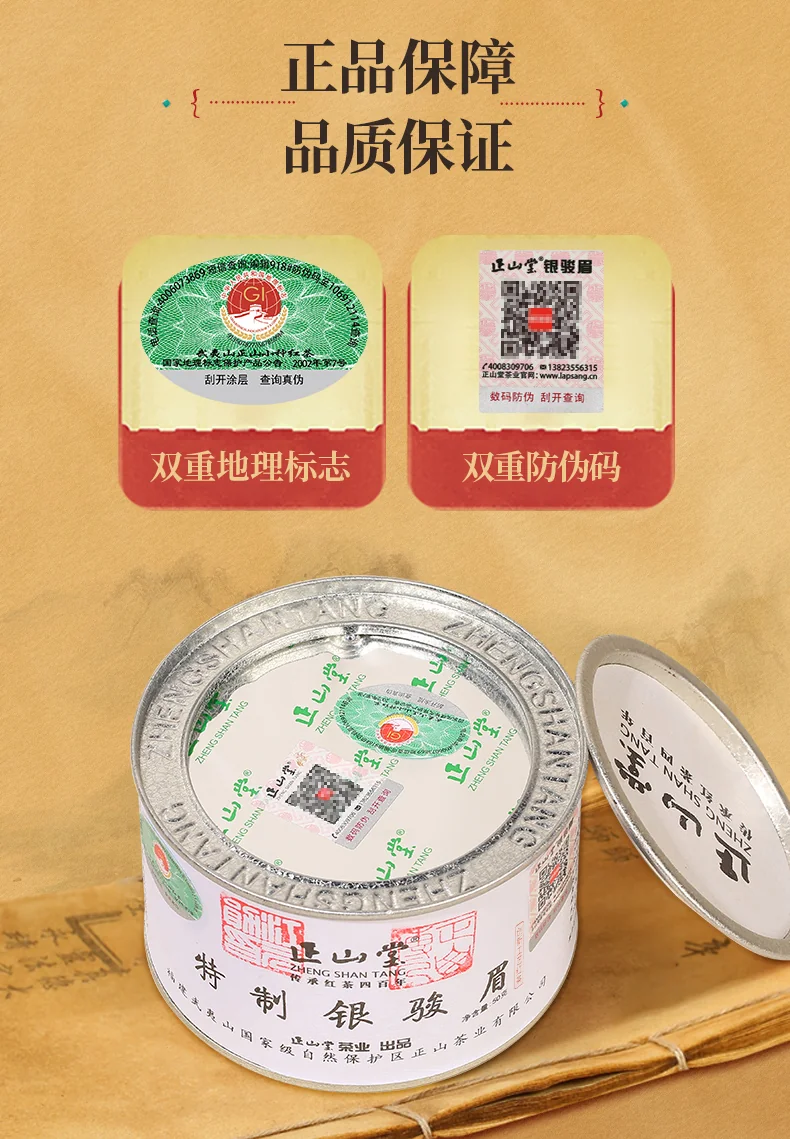 Zhengshantang, Yin Junmei, Wuyi Black Tea, Canned, 50g detail image 11