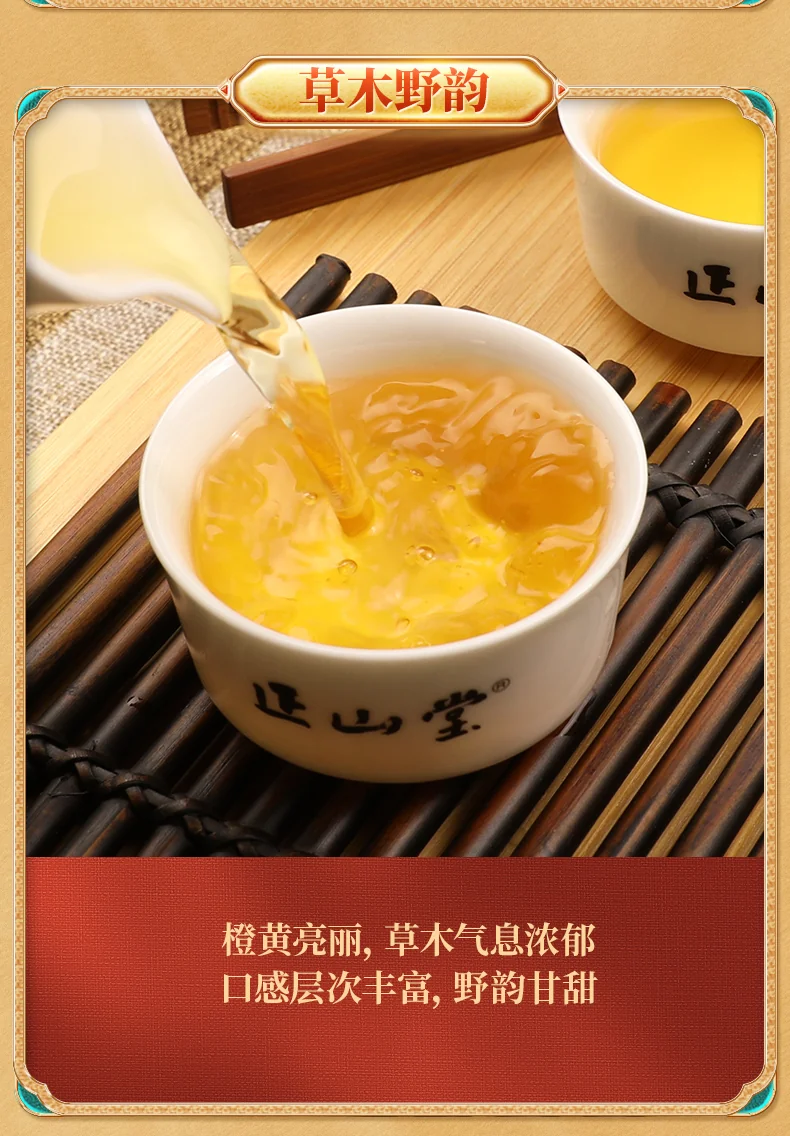 Zhengshantang, Souchong wild tea, Wuyi Black Tea, Premium Tea, Small Can, 50g detail image 7