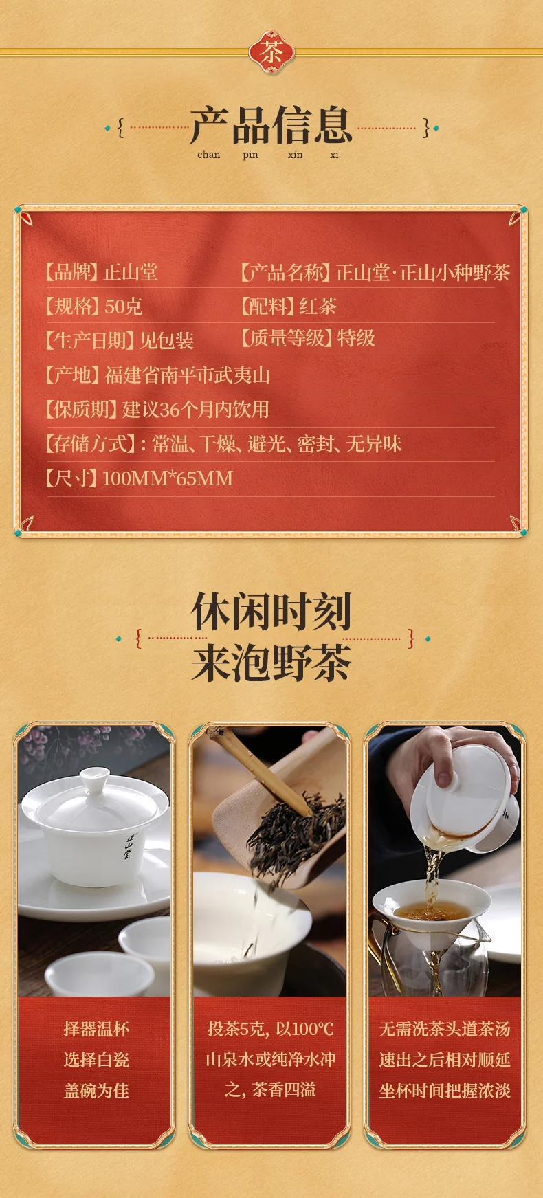 Zhengshantang, Souchong wild tea, Wuyi Black Tea, Premium Tea, Small Can, 50g detail image 11