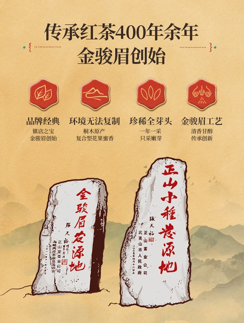 正山堂  金骏眉红茶 武夷红茶 正宗武夷山桐木关特级茶叶 小罐装 50g 详情图 3