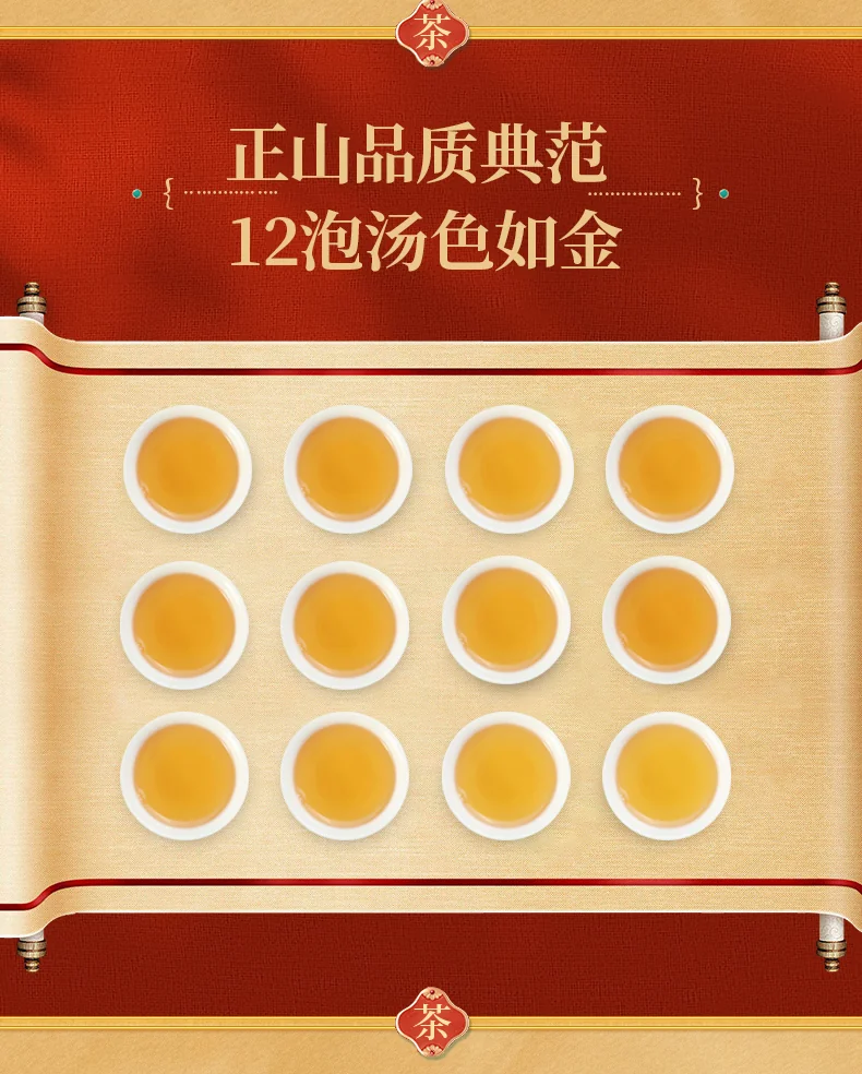正山堂  金骏眉红茶 武夷红茶 正宗武夷山桐木关特级茶叶 小罐装 50g 详情图 10