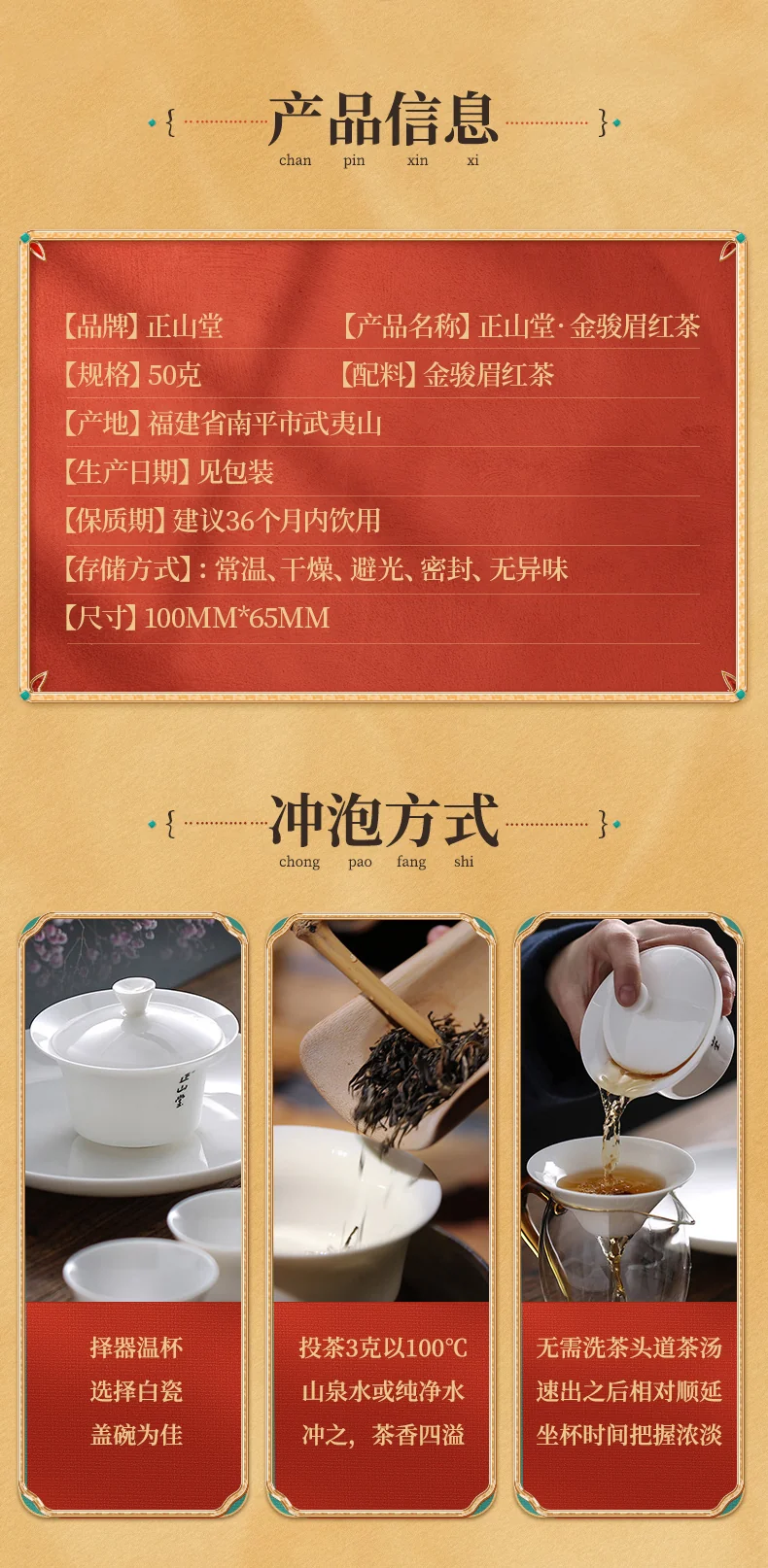 正山堂  金骏眉红茶 武夷红茶 正宗武夷山桐木关特级茶叶 小罐装 50g 详情图 12