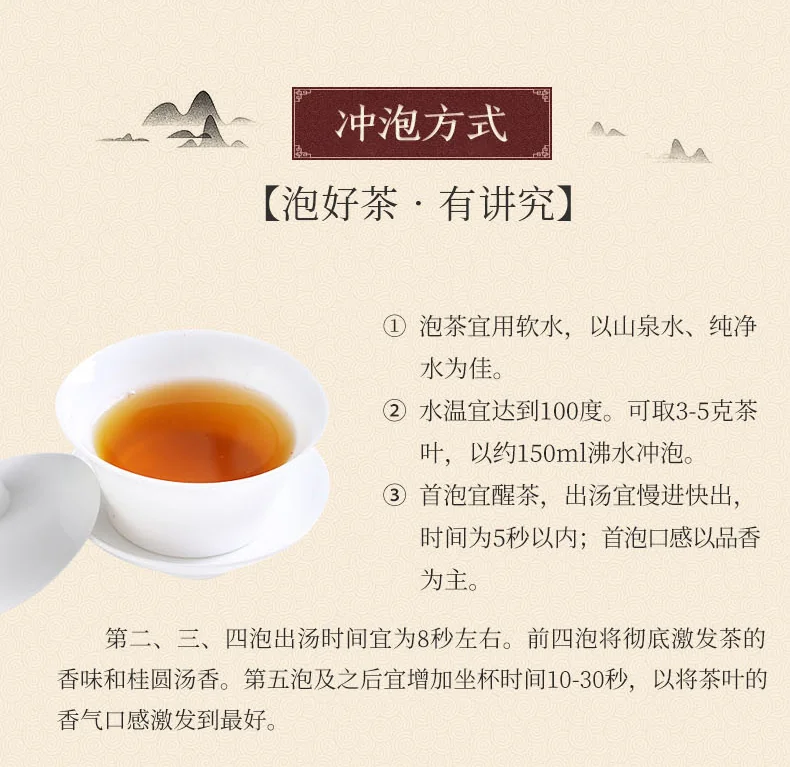 正山堂 1568无烟熏正山小种 武夷红茶 特级红茶 罐装100g 详情图 12