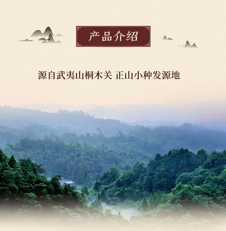 正山堂 1568无烟熏正山小种 武夷红茶 特级红茶 罐装100g 详情图 2
