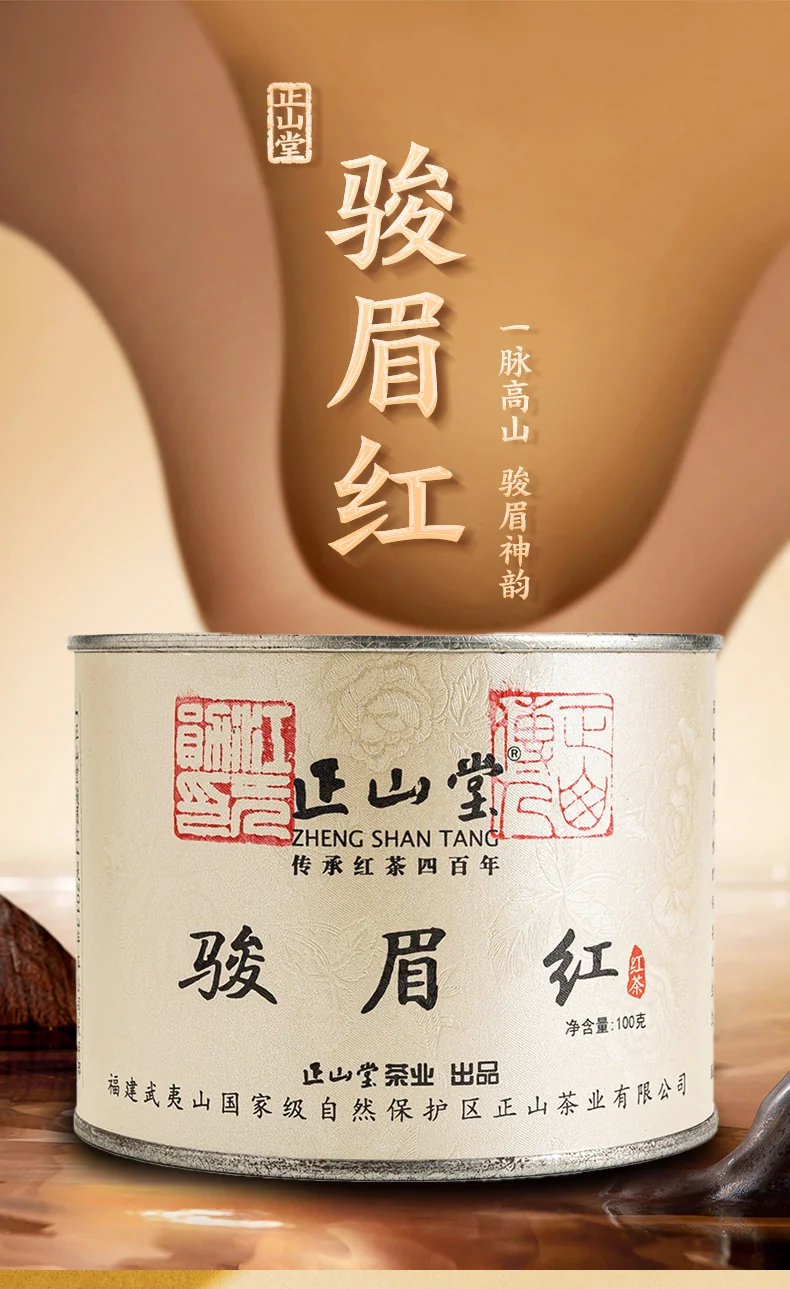 Zhengshantang, Junmei Hong, Wuyi Black Tea, Canned, 100g detail image 1
