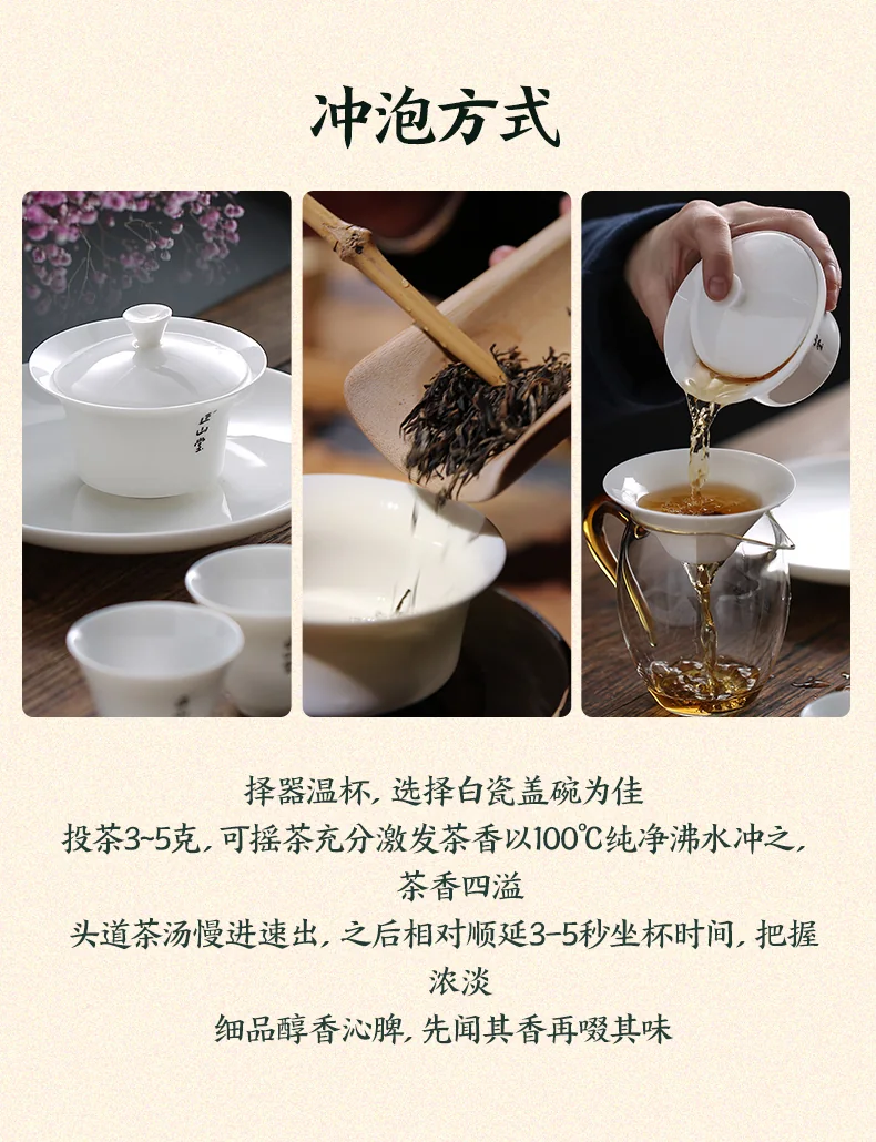 Zhengshantang, Junmei Hong, Wuyi Black Tea, Canned, 100g detail image 11
